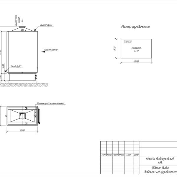 Котёл КВр-0,1 на ДВО с ОУР