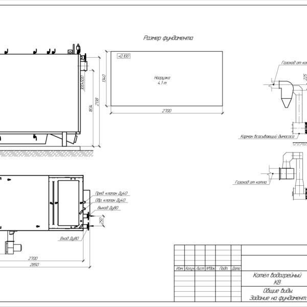 Котёл КВр-1,3 на угле с ОУР